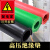 绝缘胶垫配电室高压黑5mm3绿色防滑橡胶皮垫加厚橡胶板工业橡胶垫 整卷5mm(1米*5米)绿色/红色