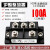 何健弓整流模块MDS100A1600V300A400A500A600A1000A40A150三相MD MDS100A三社型 标准型 孔距66铜底板