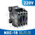 交流接触器NXC-09 12 25 32 65一常开一常闭单相220v三相380v 18A 220V