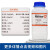 硬脂酸钠 十八酸钠 脂蜡酸钠 AR分析纯250g克化学试剂 250g