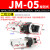 三通气动机械阀JM手动控制阀气缸开关二位适用滚轮型旋钮型二位五 JM-05旋钮式