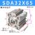 原装亚德客SDAS气缸气缸小型气动SDA32X5X10X15X20X25X30-S-B枫 SDA32X65