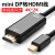 MacBook Air与连接机HDMI高清线minDP闪电转接器口线 Mini DP转HDMI 2K*4K 黑色 1.8米