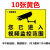 视频监控警示贴内有监控标识贴禁止吸烟标语不干胶防水贴纸自粘 黄色监控5张(28x20.6cm)