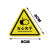 当心机器废物伤人小心标识警示牌闪电贴纸危高压贴险危险标志高温 黑色有电危险