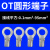OT2.5/4/6平方圆形O型冷压接线压线端子接头线鼻子线耳铜压裸端子 OT1-6