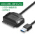 转usb3.0硬盘数据转接线易驱线外置接口2.5/3.5英台式机笔记本连 USB3.0无供电款(2.5寸硬盘专用) 0.5m