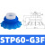 开袋真空吸盘工业STP/HSP-35/60/120软包装袋螺纹硅胶吸嘴气 STP60-G3F 蓝色