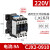 220V/380V交流接触器CJX2 09 12 32 4011 6511电源控制开关 CJX2-5011【220V 50A】