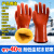 定制防冻手套二氧化碳灭火器耐低温防寒液氮防护手套干冰冷库冰柜加油 橘色加厚加绒（30cm）1双 XL
