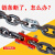 起重链条链接器H扣X型连接扣起重工具配件80锰钢链条连接头 3/4双抱扣