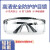 添盾 TD-EY001 流线型防冲击防护眼镜（防冲击防雾防刮擦，黑色镜脚） TD-EY001