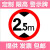 适用交通标志牌限高2米2.5m3m3.3m3.5m3.8m4m4.2m4.3m4.5m4.8m5m2 30带配件(限高2M)