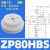 重载真空吸盘工业机械手吸盘强力ZP-HB40/50/63/80/100/125 ZP80HBS【1只价格】