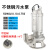 WQ污水泵380V不锈钢304耐酸碱耐腐蚀抽水机潜水泵无堵塞 (不锈钢国标)750瓦_2寸