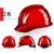 安达通欧式安全帽 工地国标建筑施工安全防护头盔领导监理电工加厚 欧式ABS红色 