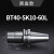 SK刀柄GSK数控bt40无风阻无键槽筒夹16高速50动平衡30强力 桔色 黑盒BT40-SK10-60