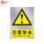 曼川 安全警示牌 注意安全标识牌 铝板UV 20*30CM 消防工地施工标示牌可定制