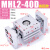 手指气缸夹爪MHL2-10D16D20D25D32D40D/D1/D2气动阔型平行SMC型 金色 高配款 MHL2-40D