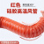 威锐嘉 红色矽胶高温风管硅胶硫化管热风管耐高温300度排风管排烟管软管（定制） 内径80mm*4米1根 