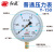 红旗压力表蒸汽压力表锅炉压力表径向压力表 0-0.25MPa