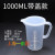 沁度适用于5000ml毫升塑料量杯量筒烧杯带刻度容量瓶5L量杯带盖 1L带盖量杯