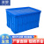 亚曌（YAZHAO）蓝色大号周转箱带盖塑料物流胶箱长方形五金盒周转框养鱼养龟640*430*360mm