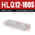 气动HLQ16精密滑台气缸hlq6/8/12/20/X10X20X30X40X50X-S HLQ12-100S