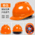 元贞三青国标ABS安全帽工地加厚透气建筑施工安全头帽领导头盔男定做印字