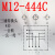 M12 Y型连接器三通转换头4芯 5芯一公转二母传感器分配器转接头 M12-444C