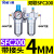 定制气动空压机气源处理器油水分离器SFR/SL空气过滤器SFC200/300 人和过滤器SFC400/无接头