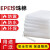 白色EPE珍珠棉隔热泡沫板包装膜打包纸填充物 硬海绵大块厚塑料垫 白色珍珠棉1米*1米*10CM(2片)