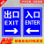出口入口指示牌停车场标志牌出口入口指示牌左转右转道路标牌警示 B741出口左箭头（平板款） 40x30cm