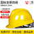 一盾免费定制 一盾国标加厚安全帽工地施工男领导建筑工程电力透气头盔 黄色