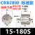 型叶片式旋转摆动气缸CRB2BW CDRB2BW40-30-20-15-180/90/270S 圈 CRB2BW15-180S