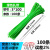 自锁式扎带大中小号塑料扣带固定捆扎带绑束线带 宽2.5毫米2F长10 绿色 宽4.6毫米/长40厘米(100条)