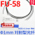 定制适用于光纤传感器FU-58 FU-58U对射透过型1mm探头可检测0.2mm