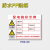 电箱标识牌 配电柜责任人标志牌一级二级三级配电箱编号牌有电危 PDX-09防水贴纸 20x30cm
