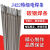 适用于特细碳钢焊条J422家用小电焊条1.0/1.2/1.4/1.6/1.8/2.0/2. 碳钢焊条1.8mm 20根
