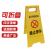 LZJVA字牌折叠塑料加厚人字牌告示牌警示牌黄色禁止停车泊车小心地滑 顾客止步