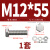 优束  304不锈钢外六角螺丝螺栓螺母（23.9.25）  M12*55(1套)