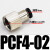 气动接头气管内螺纹直通PCF6-01/04 PCF8-01/02/04 PCF12-03 黑色PCF4-02