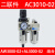 适用水器过虑油水器排处理器AW3000AL3000AW4000AL40气源分离器调 二联件AC3010-02 AW3000+AL300