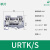 UK-2.5B接线端子1.5N/6/10/35电压端子HESI保险丝6S电 URTKS