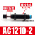 AC0806气动液压油压缓冲器阻尼减震器可调机械手1007/1210/AD1416 AC1210-2