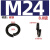 TLXT   8.8级黑色弹垫  M24  (1个价格)