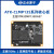 STM32MP135核心板 Linux核心板 M工控A7 双千兆 8GB eMMC + 512MB DDR3L（商业