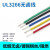 UL2547多芯屏蔽线 24—30awg 电缆信号线 2芯3芯4芯音频线 红色/10米价格