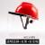 定制电焊面罩支架防护面罩炉前治练防打磨切割飞溅安全帽一体式面罩 红安全帽+透明支架