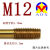 含钴镀钛挤压丝锥铝用机用无屑螺纹不锈钢丝工M2346810挤牙丝攻 M12*175
